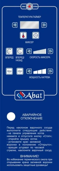 Пищеварочный котёл ABAT КПЭМ-100-ОМР-В в Челябинске