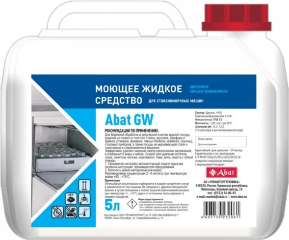 Моющее средство ABAT GW (5 л) в Челябинске