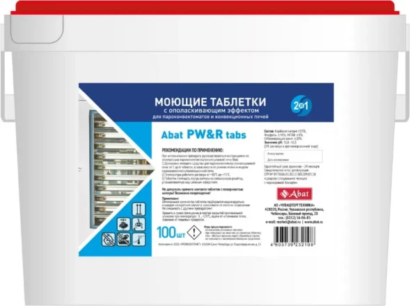 Моющее средство с ополаскивающим эффектом ABAT PW&amp;R tabs (100 шт) в Челябинске
